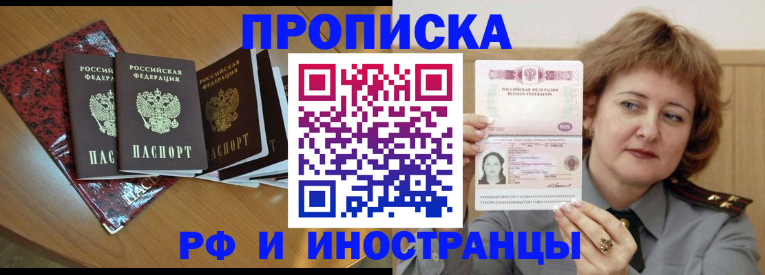 временная регистрация собственник в Лянторе