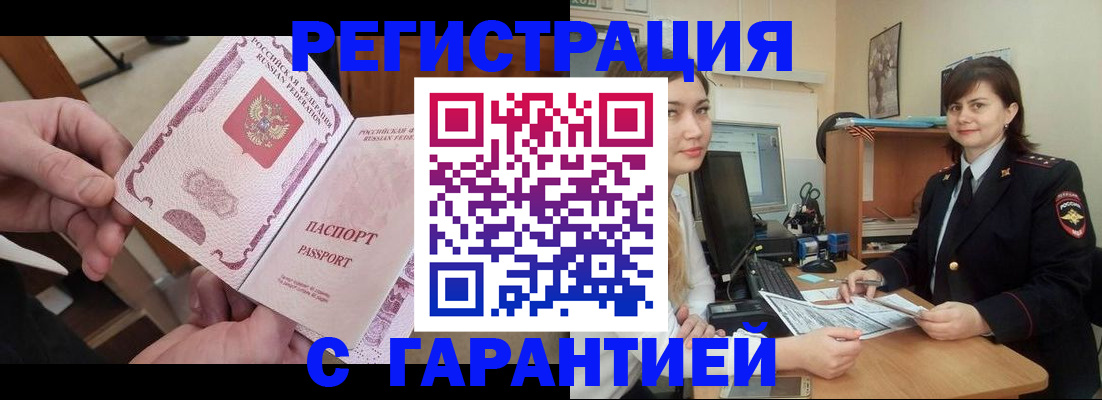 временная регистрация надежно в Лянторе