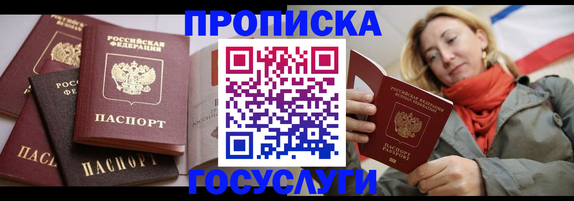 временная регистрация законно в Лянторе