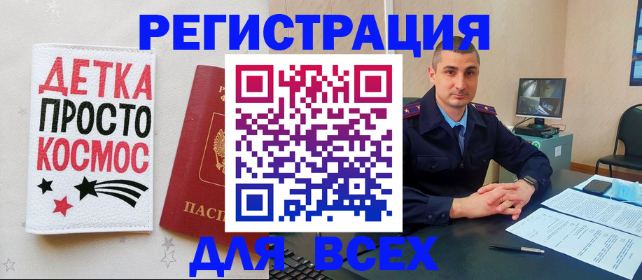 прописка в Лянторе