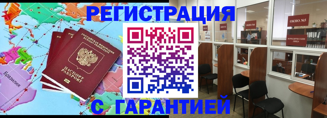 прописка штамп в Лянторе
