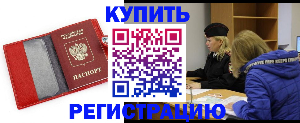 где прописаться в Лянторе