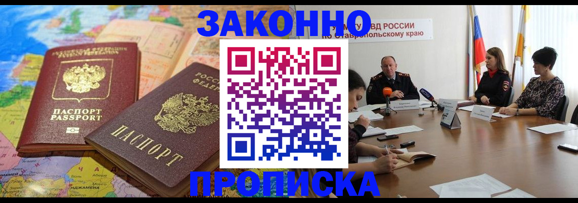 прописка в квартире в Лянторе