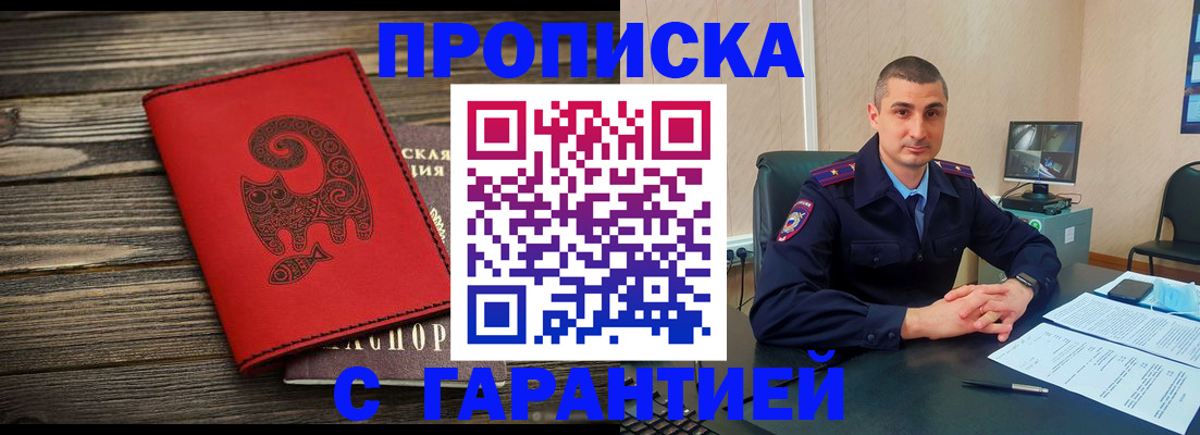 прописка поиск в Лянторе