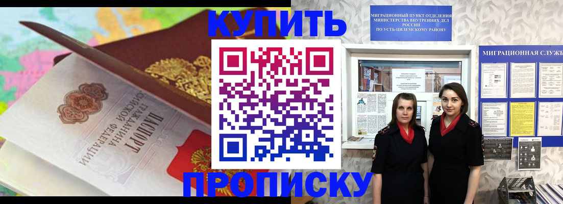 прописка регистрация в Лянторе