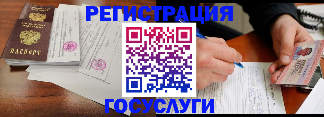 прописка ребенка в Лянторе